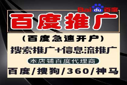 百度网络推广案例：助力中小企业突破发展瓶颈